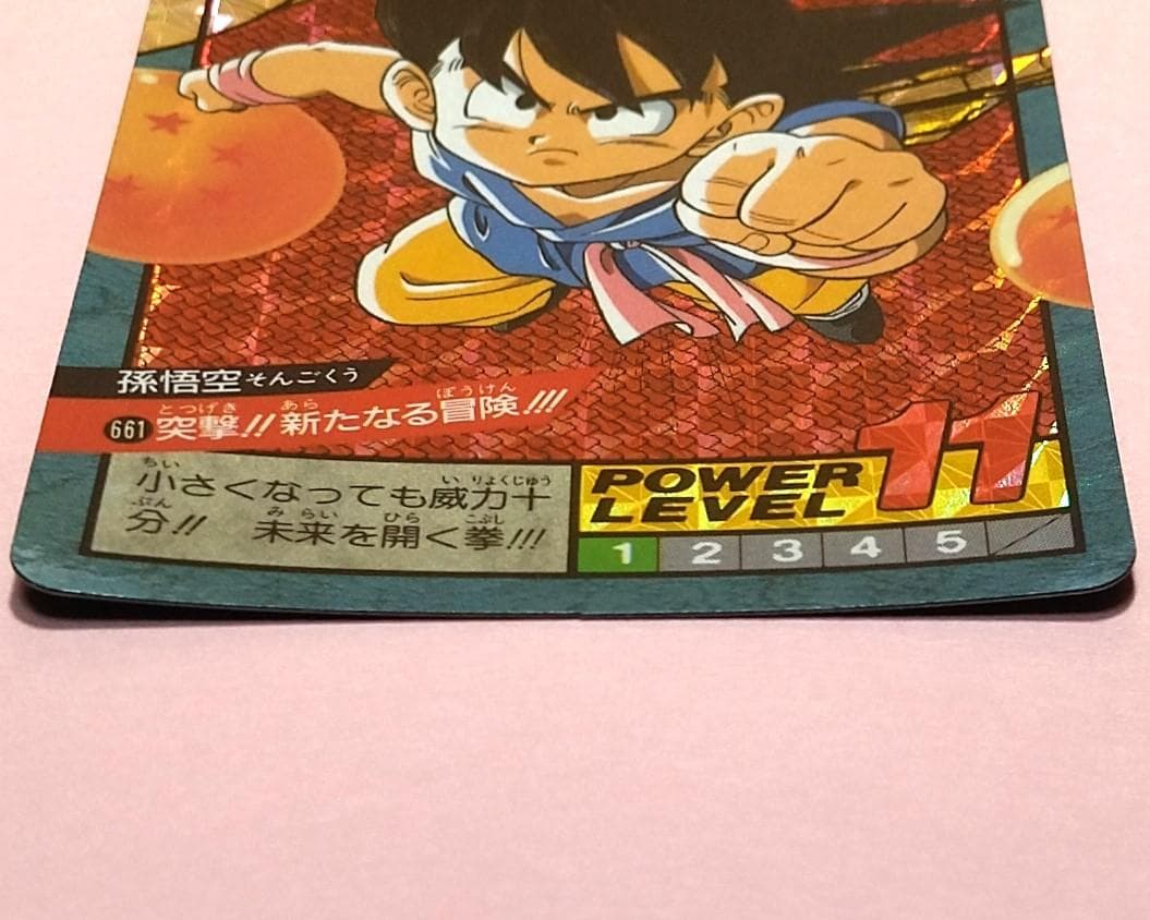 No.661 同梱お値引き有り ドラゴンボールＧＴ カードダス スーパーバトル