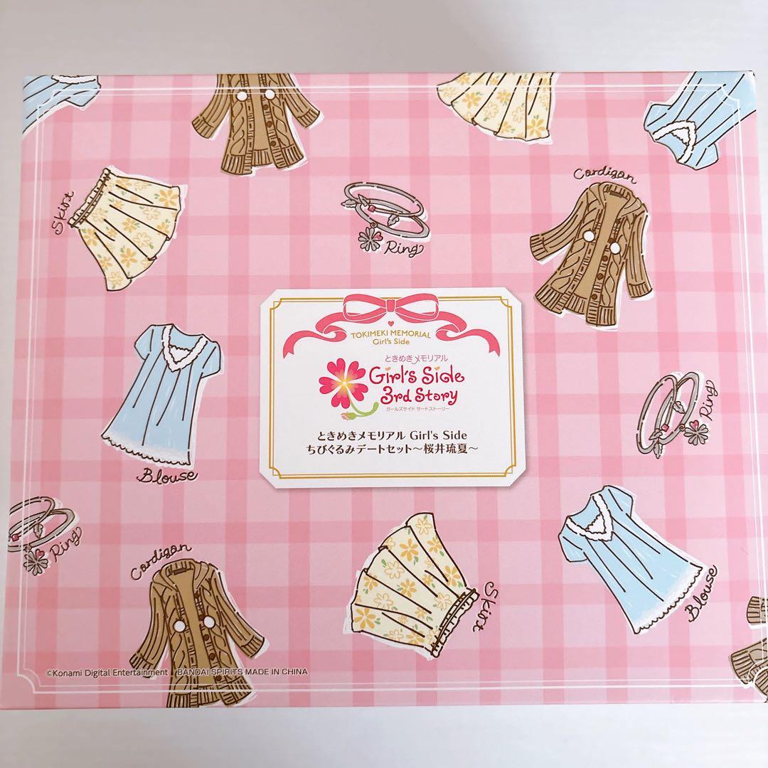 ときメモGS3 ちびぐるみデートセット 桜井琉夏